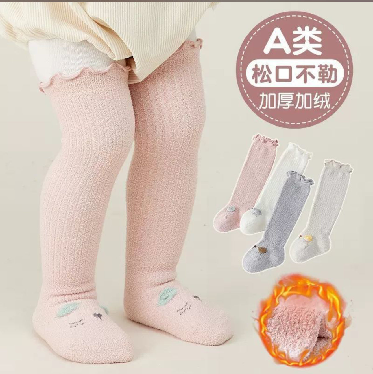 Sockaroo