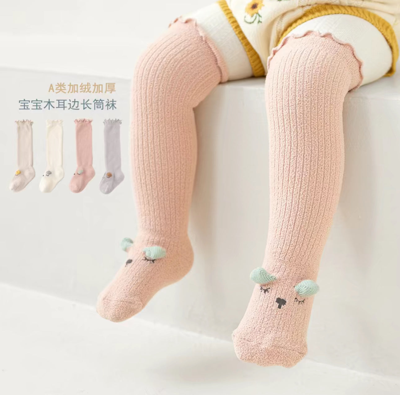 Sockaroo
