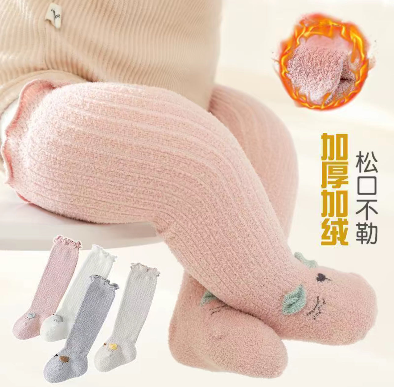 Sockaroo