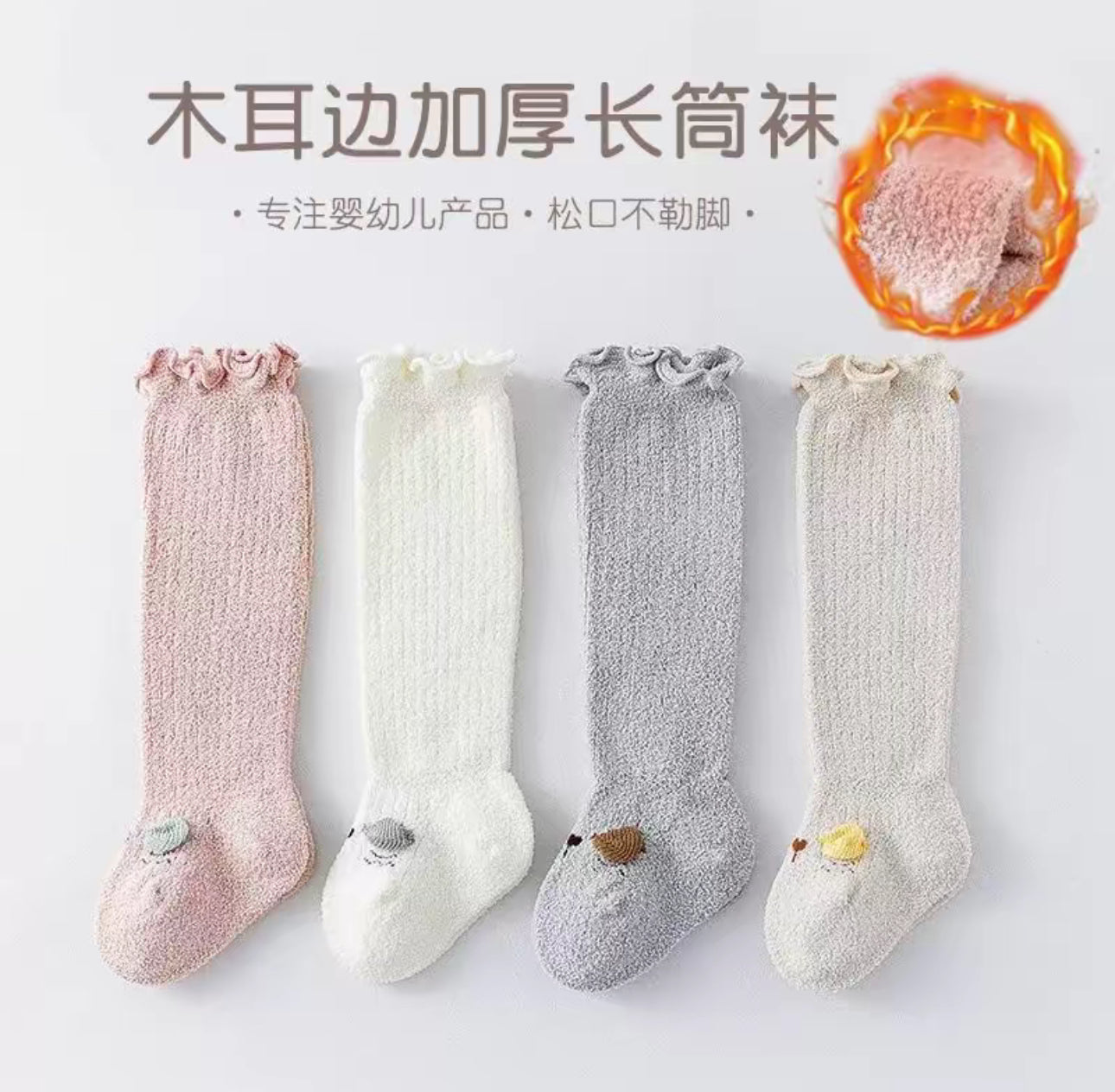 Sockaroo